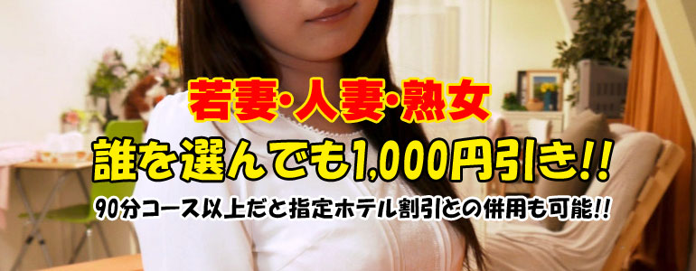 割引イベント